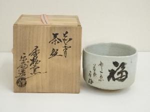 ネットショップ圭 netshop Kei | 古美術・骨董・茶道具・書画の販売サイト